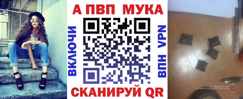 Alfa_PVP мука  закладки  Армавир 