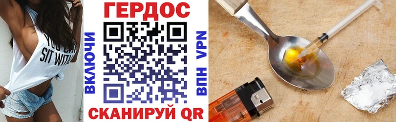 ГЕРОИН VHQ  Армавир 