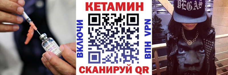 Кетамин ketamine  Армавир 