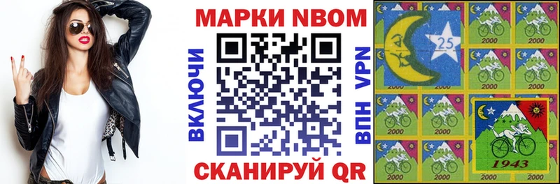Марки 25I-NBOMe 1,5мг  хочу наркоту  Армавир 